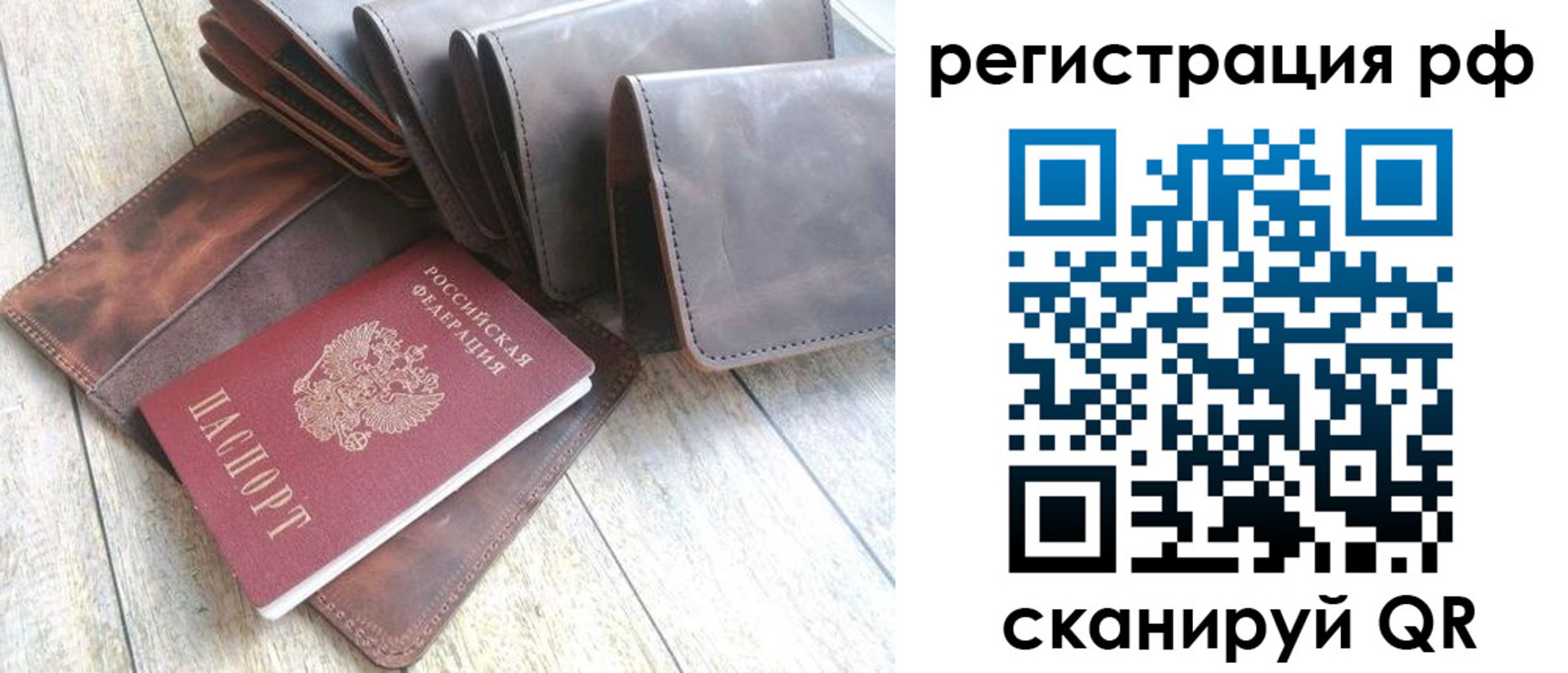 временная регистрация законно в Реже