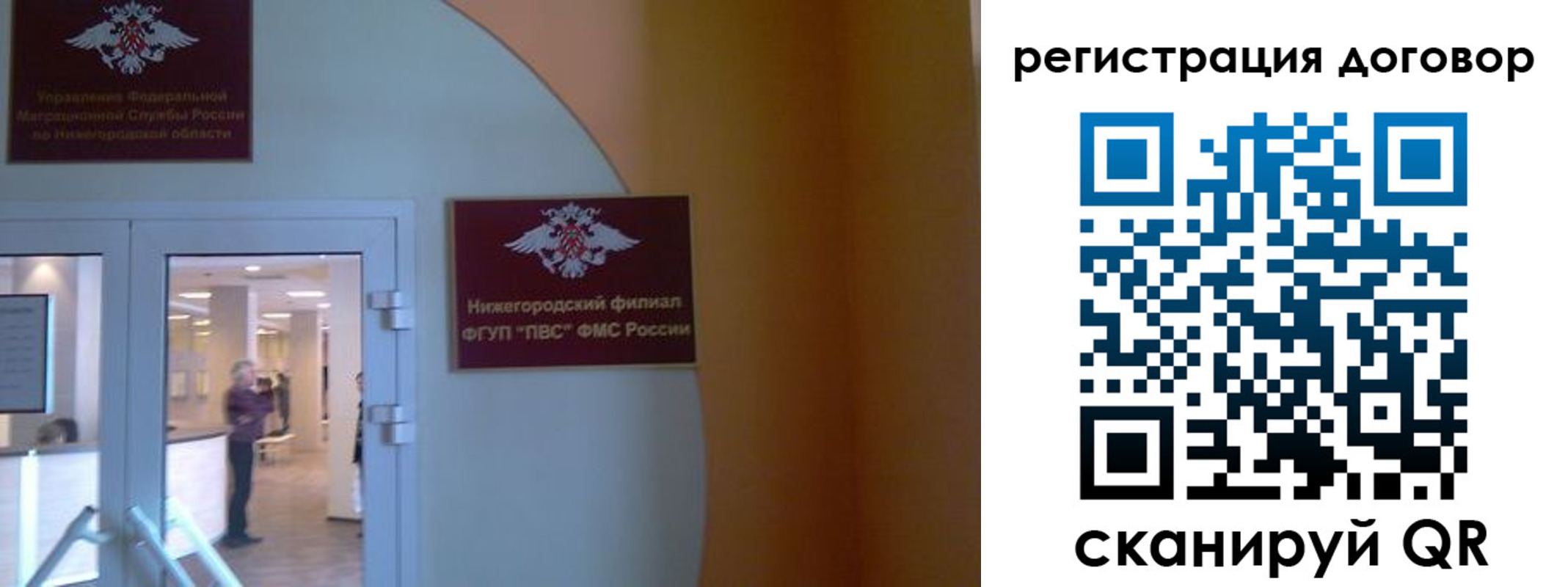 временная регистрация купить в Реже