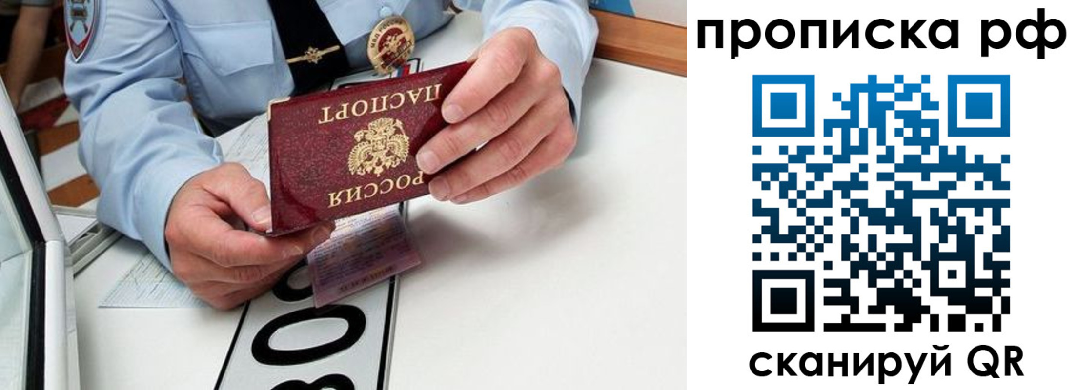 временная регистрация госуслуги в Реже