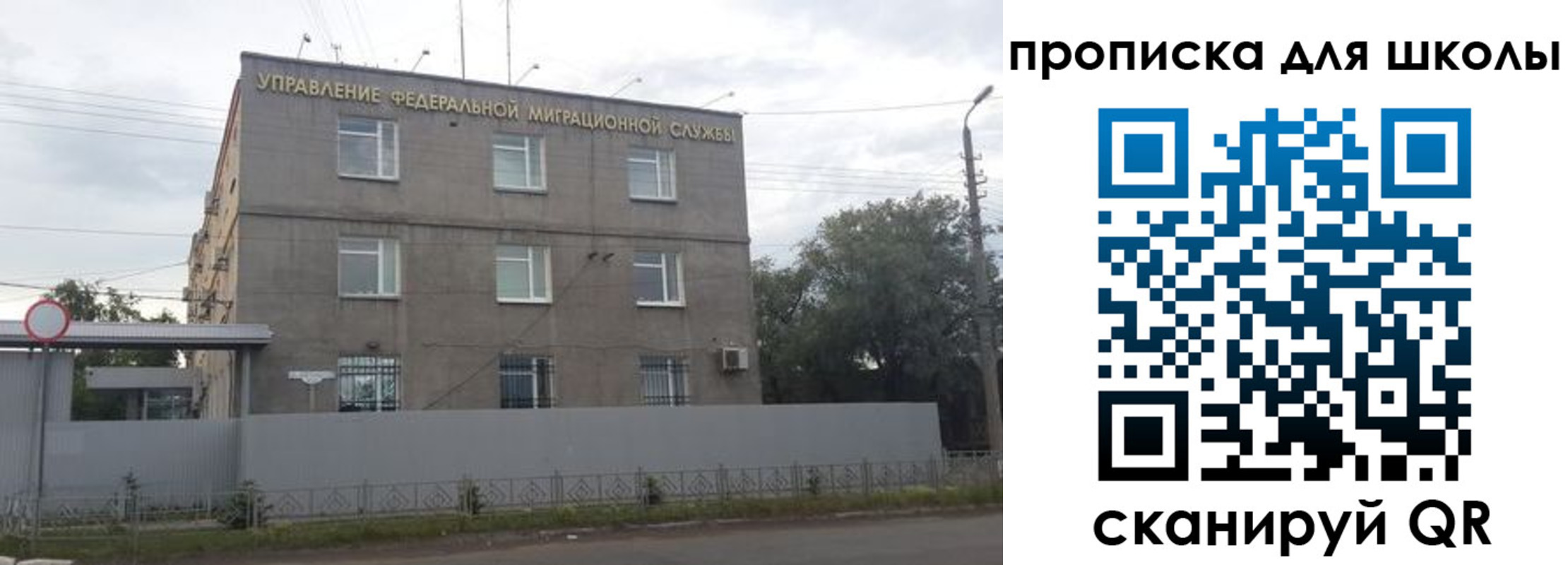 прописка законно в Реже
